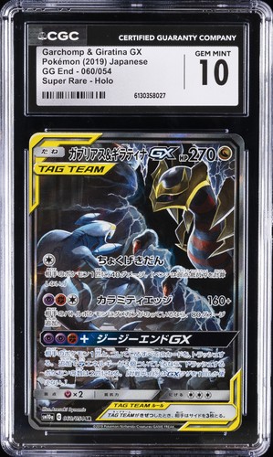Pokemon 2019 giapponese end - 2019,