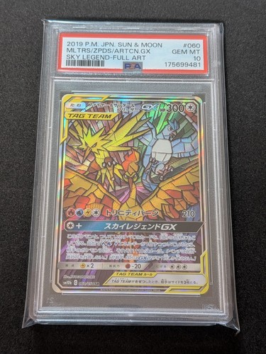 Psa moltres zapdos - moltres, &
