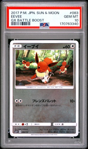 Psa eevee 083 - 083/114, battle