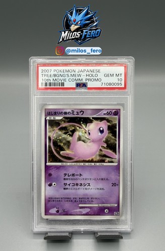 Pokemon film albero - pokemon,