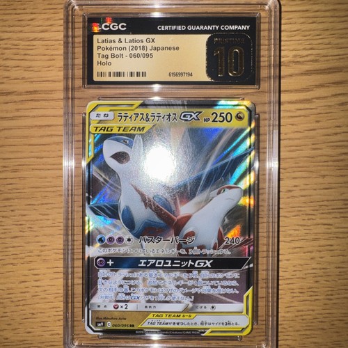 Latias latios 60 tag - gx,