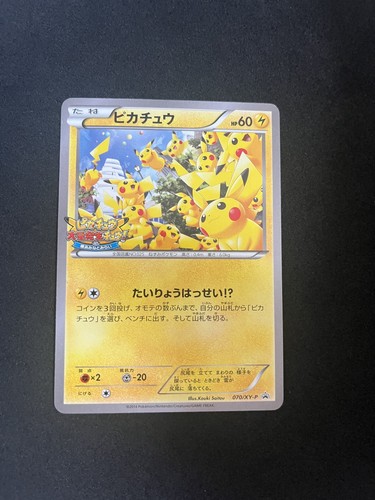 Pikachu 070 pokemon - pikachu, cards
