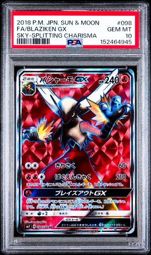 Blaziken 098 096 sky - blaziken, gx