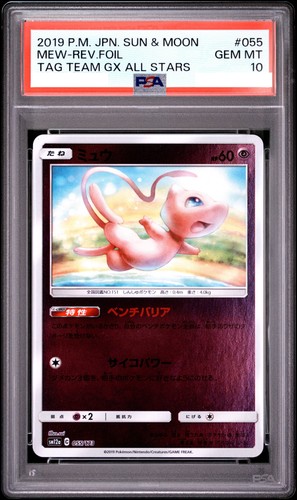 Psa mew specchio reverse - mew,