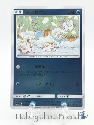 Carta pokemon alolan - carta, vulpix