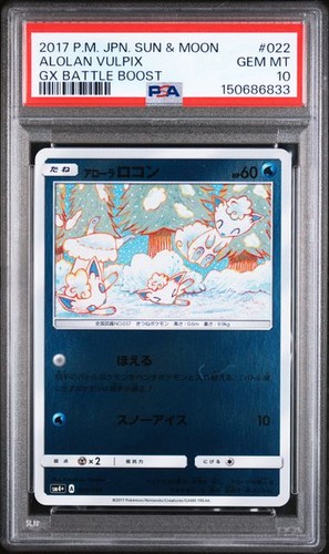 Psa gem mint alolan - gem,