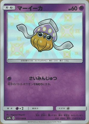 Carta pokemon inkay 177 150 - inkay, 177/150