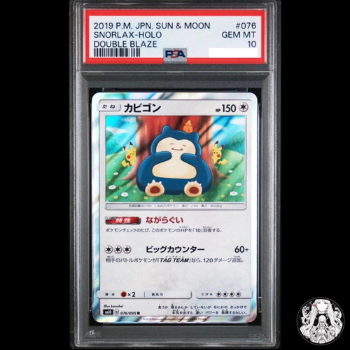 Psa10 snorlax 076 - psa10, 076/095