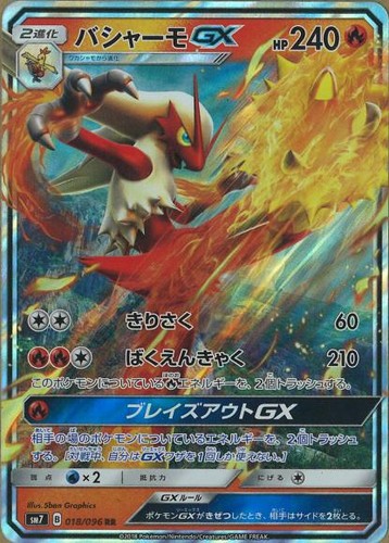 Carta pokemon blaziken rr - carta, gx