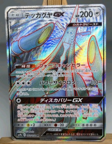 Celesteela full metal - gx,