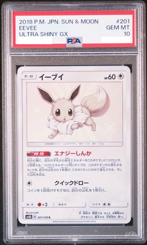 Psa eevee 201 150 - 10,