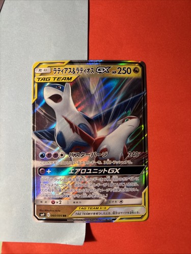 Pokémon tcg latios - &, latias